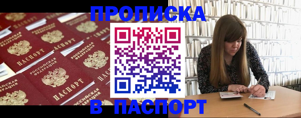 найти адрес прописки в Семёнове