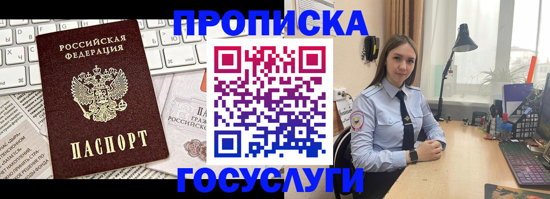 прописка в квартире в Семёнове