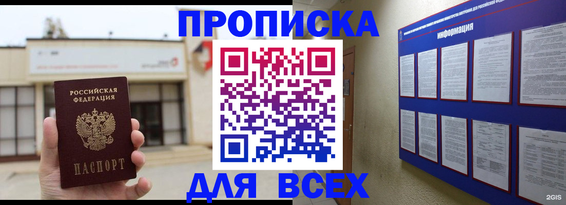 временная регистрация законно в Семёнове
