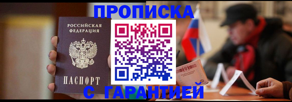 временная регистрация в квартире в Семёнове