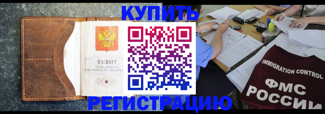 где прописаться в Семёнове