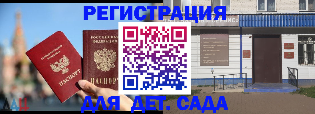 прописка для школы в Семёнове